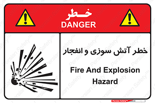 danger , risk , منفجر , سوختن , شعله , 