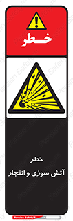 danger , risk , منفجر , سوختن , شعله , 