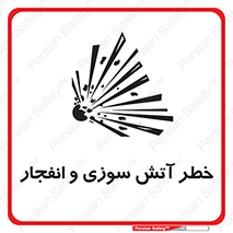 danger , risk , منفجر , سوختن , شعله , 