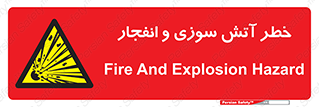 danger , risk , منفجر , سوختن , شعله , 