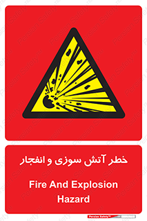 danger , risk , منفجر , سوختن , شعله , 