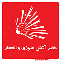 danger , risk , منفجر , سوختن , شعله , 