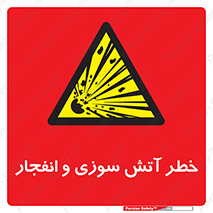 danger , risk , منفجر , سوختن , شعله , 
