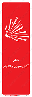 danger , risk , منفجر , سوختن , شعله , 