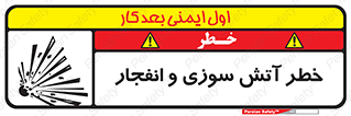 danger , risk , منفجر , سوختن , شعله , 