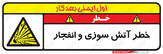 danger , risk , منفجر , سوختن , شعله , 