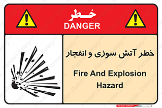 danger , risk , منفجر , سوختن , شعله , 
