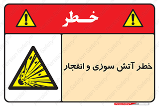 danger , risk , منفجر , سوختن , شعله , 