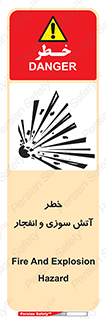 تابلوی ایمنی خطر آتش سوزی و انفجار – طرح 10386