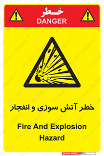 danger , risk , منفجر , سوختن , شعله , 