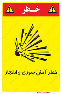 danger , risk , منفجر , سوختن , شعله , 