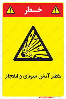 danger , risk , منفجر , سوختن , شعله , 