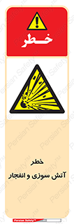danger , risk , منفجر , سوختن , شعله , 