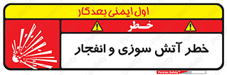 danger , risk , منفجر , سوختن , شعله , 