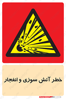 danger , risk , منفجر , سوختن , شعله , 