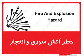 Safety sign: Fire And Explosion Hazard – design 10386