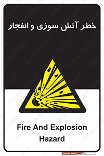 danger , risk , منفجر , سوختن , شعله , 