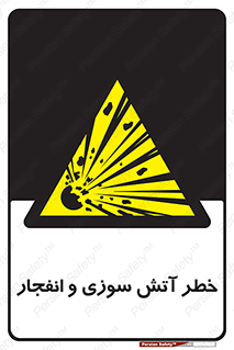 danger , risk , منفجر , سوختن , شعله , 