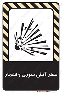 danger , risk , منفجر , سوختن , شعله , 