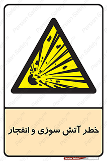 danger , risk , منفجر , سوختن , شعله , 