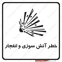 danger , risk , منفجر , سوختن , شعله , 