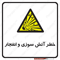 danger , risk , منفجر , سوختن , شعله , 