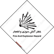 Safety sign: Fire And Explosion Hazard – design 10386