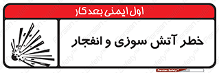 danger , risk , منفجر , سوختن , شعله , 