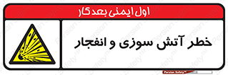 danger , risk , منفجر , سوختن , شعله , 