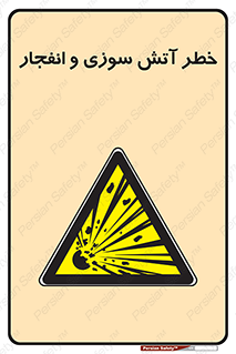 danger , risk , منفجر , سوختن , شعله , 