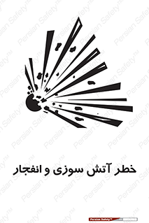 danger , risk , منفجر , سوختن , شعله , 