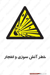 danger , risk , منفجر , سوختن , شعله , 