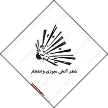 danger , risk , منفجر , سوختن , شعله , 