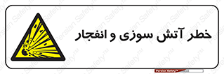 danger , risk , منفجر , سوختن , شعله , 