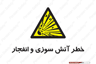 danger , risk , منفجر , سوختن , شعله , 