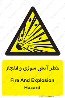 danger , risk , منفجر , سوختن , شعله , 