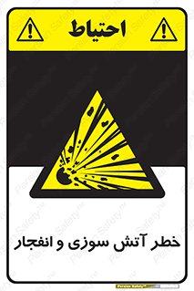 danger , risk , منفجر , سوختن , شعله , 