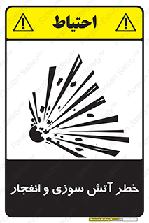danger , risk , منفجر , سوختن , شعله , 