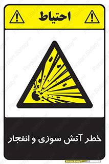 danger , risk , منفجر , سوختن , شعله , 