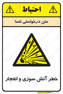 danger , risk , منفجر , سوختن , شعله , 