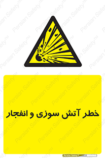 danger , risk , منفجر , سوختن , شعله , 