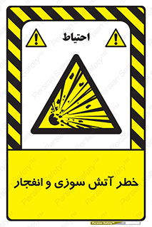 danger , risk , منفجر , سوختن , شعله , 