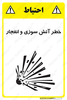 danger , risk , منفجر , سوختن , شعله , 