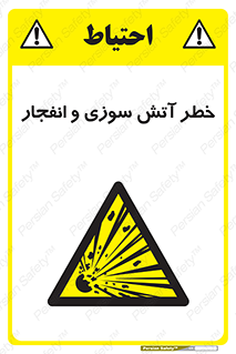 danger , risk , منفجر , سوختن , شعله , 