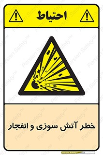 danger , risk , منفجر , سوختن , شعله , 