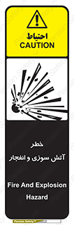 Safety sign: Fire And Explosion Hazard – design 10386