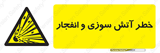 danger , risk , منفجر , سوختن , شعله , 
