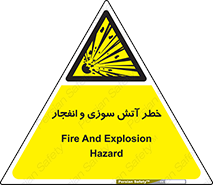 danger , risk , منفجر , سوختن , شعله , 