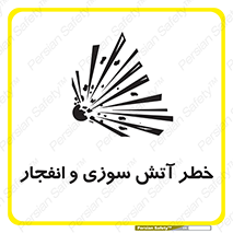 danger , risk , منفجر , سوختن , شعله , 