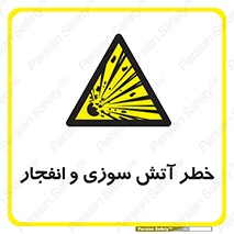 danger , risk , منفجر , سوختن , شعله , 